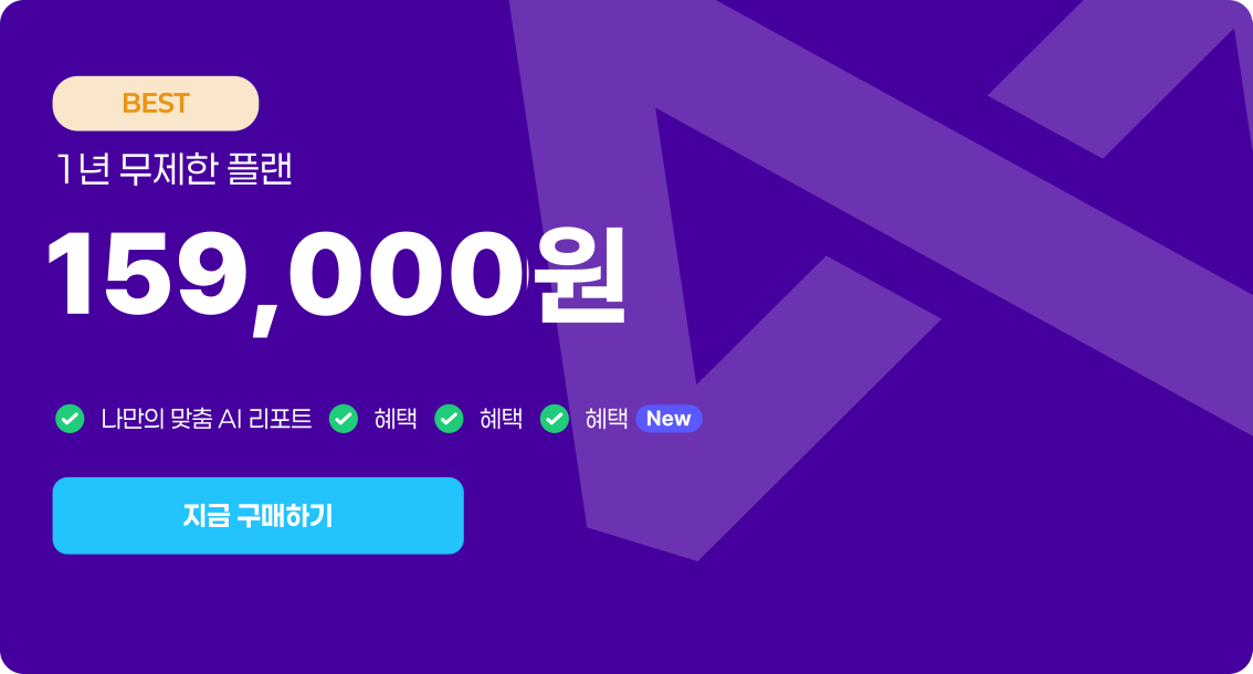 베스트 배너